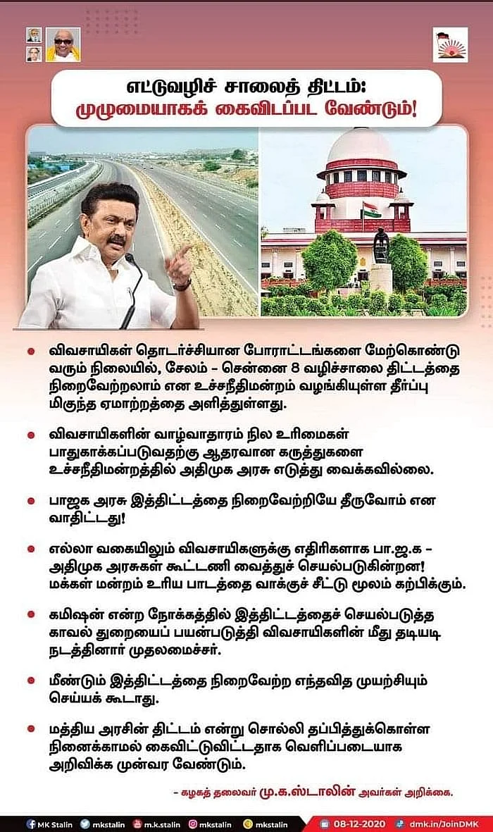 ஸ்டாலின் அறிக்கை