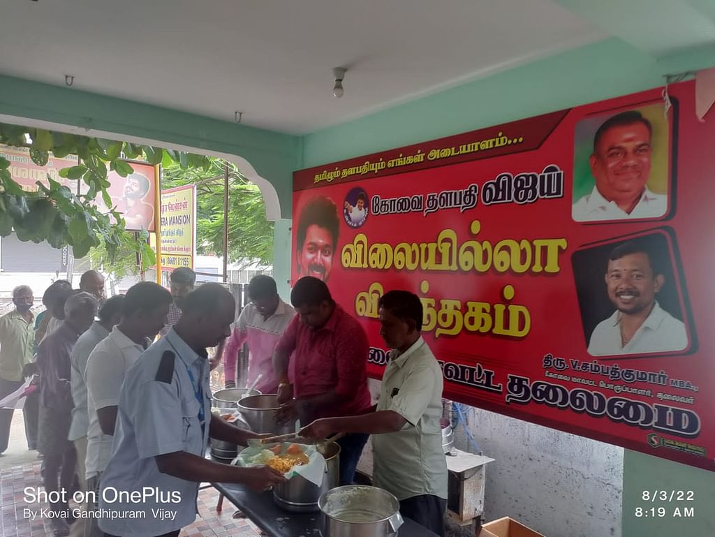 விஜய் விலையில்லா விருந்தகத்தில் அஜித் ரசிகர்கள்