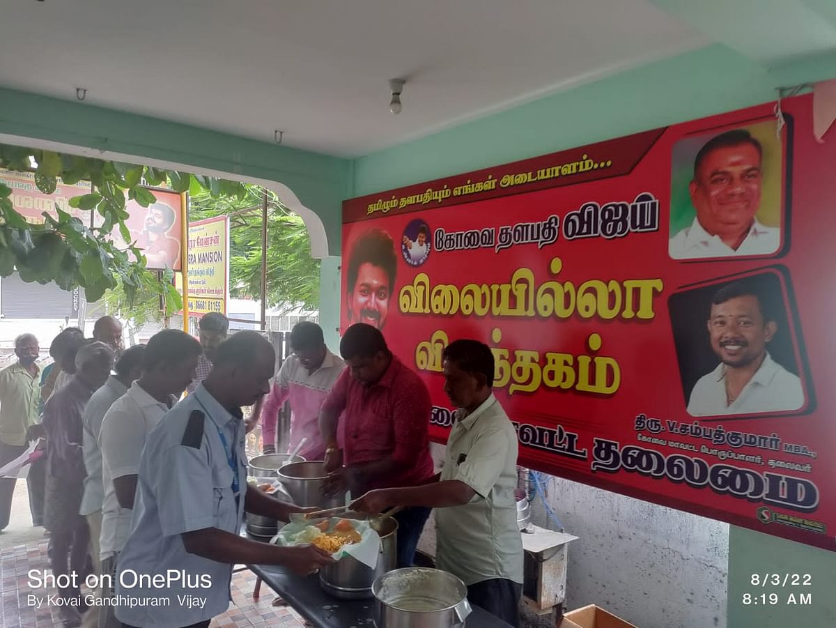 விஜய் விலையில்லா விருந்தகத்தில் அஜித் ரசிகர்கள்
