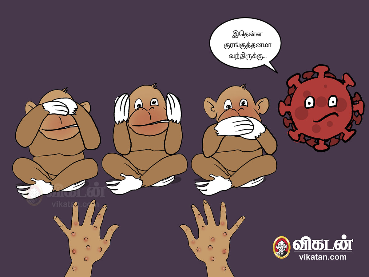 Digital Cartoon: இதென்ன குரங்குத்தனமா வந்திருக்கு