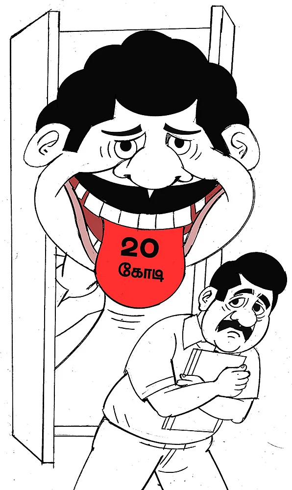 கிசுகிசு