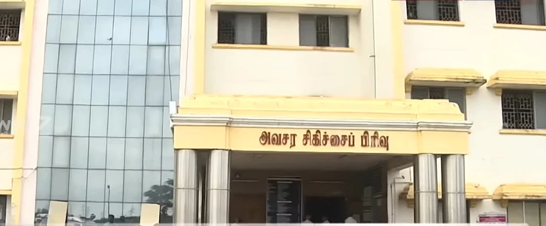 திருவாரூர் மருத்துவக் கல்லூரி மருத்துவமனை