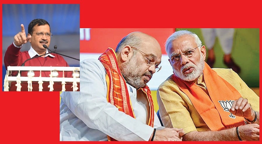 ஆம் ஆத்மி - பாஜக