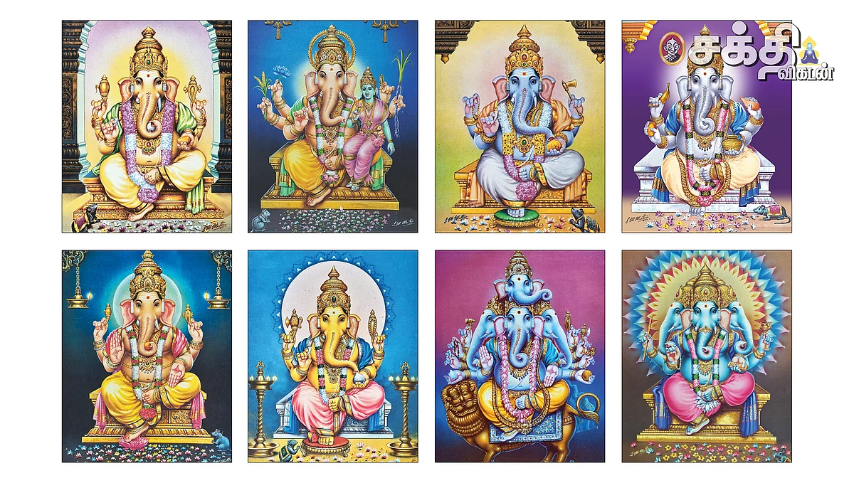 விநாயகர்