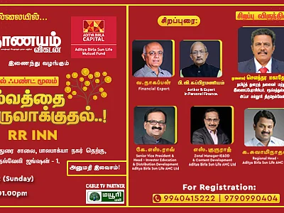 உங்களாலும் ஒரு கோடி ரூபாய் சம்பாதிக்க முடியும்... எப்படி? தயாராகுங்கள் நெல்லை மக்களே!