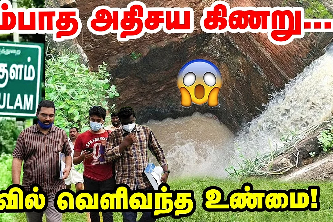 ஆயன்குளம்