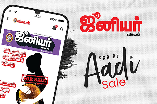 Junior Vikatan