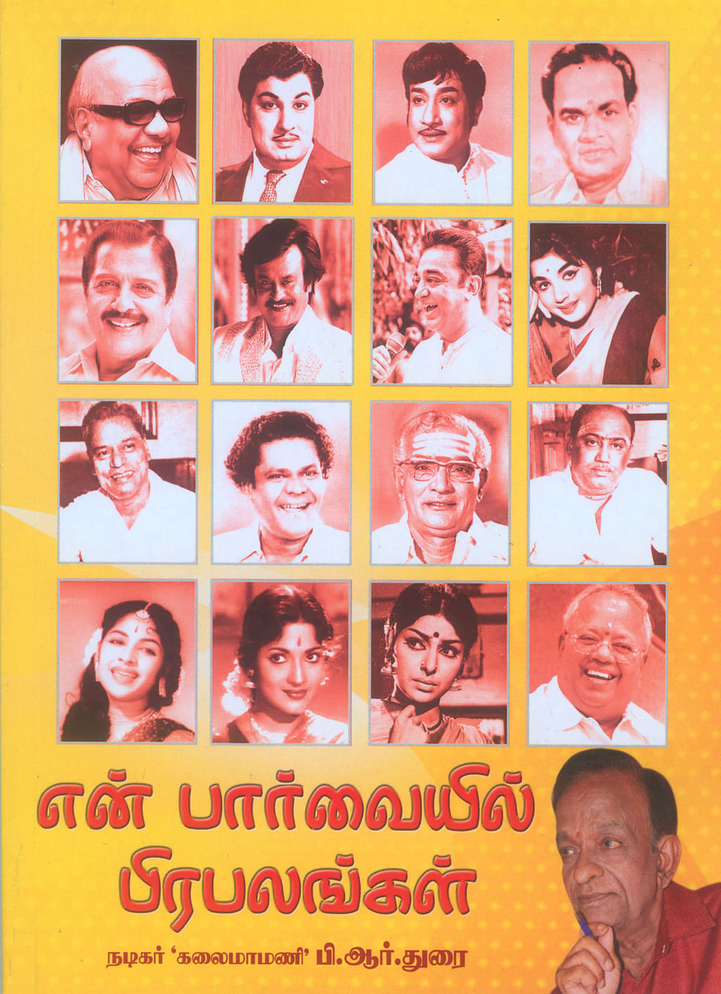 படிப்பறை