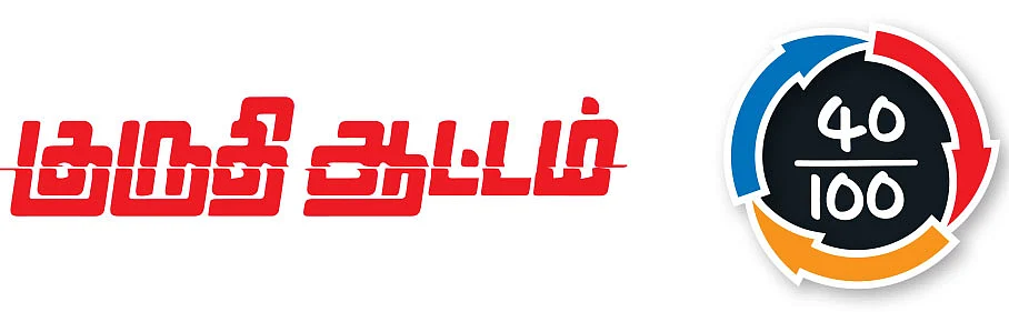 குருதி ஆட்டம் - சினிமா விமர்சனம்