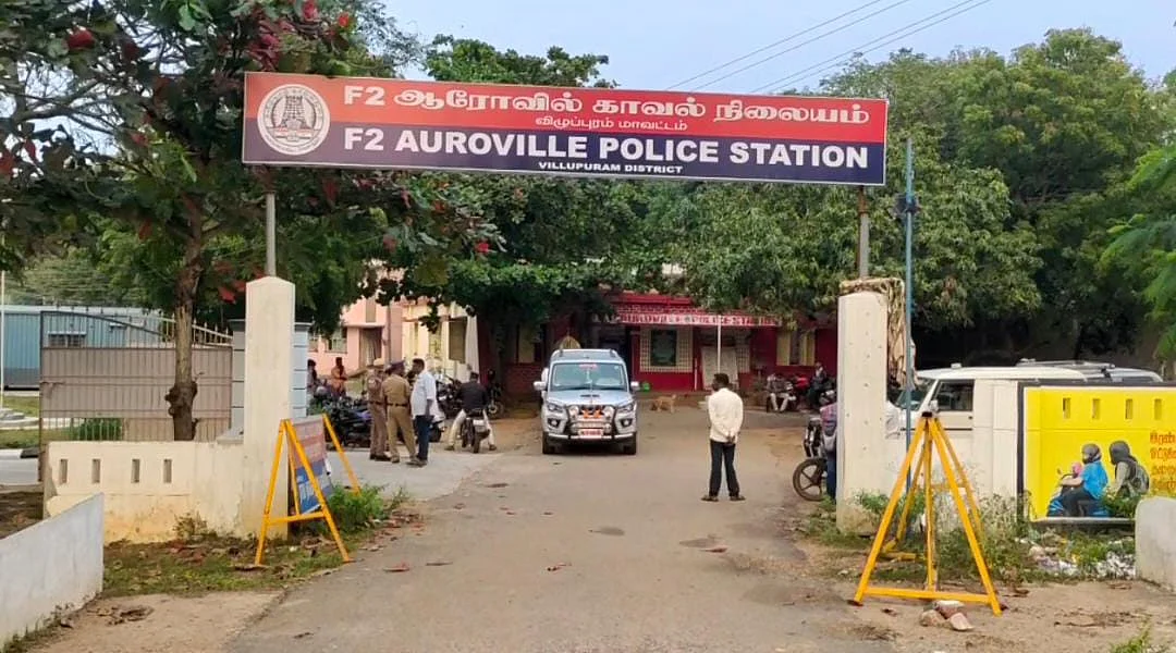 ஆரோவில் காவல் நிலையம்