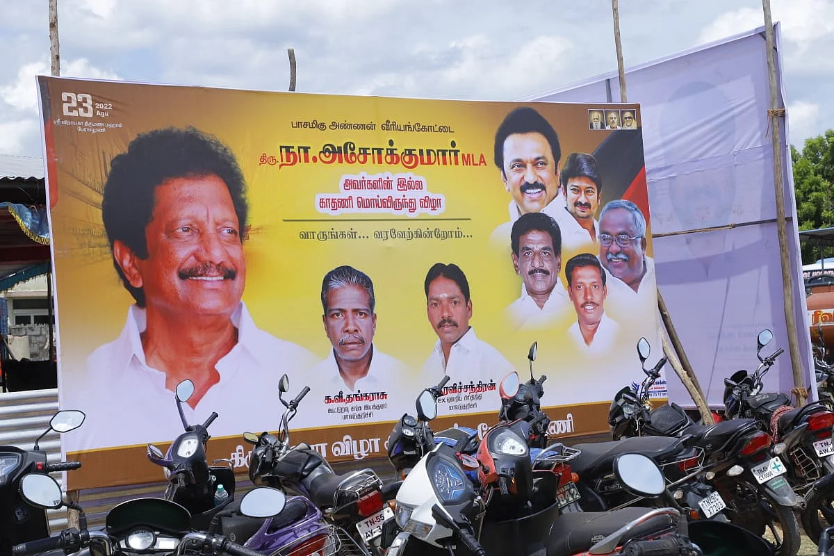 அசோக்குமார் மொய் விருந்து விழாவிற்கான பிளக்ஸ்
