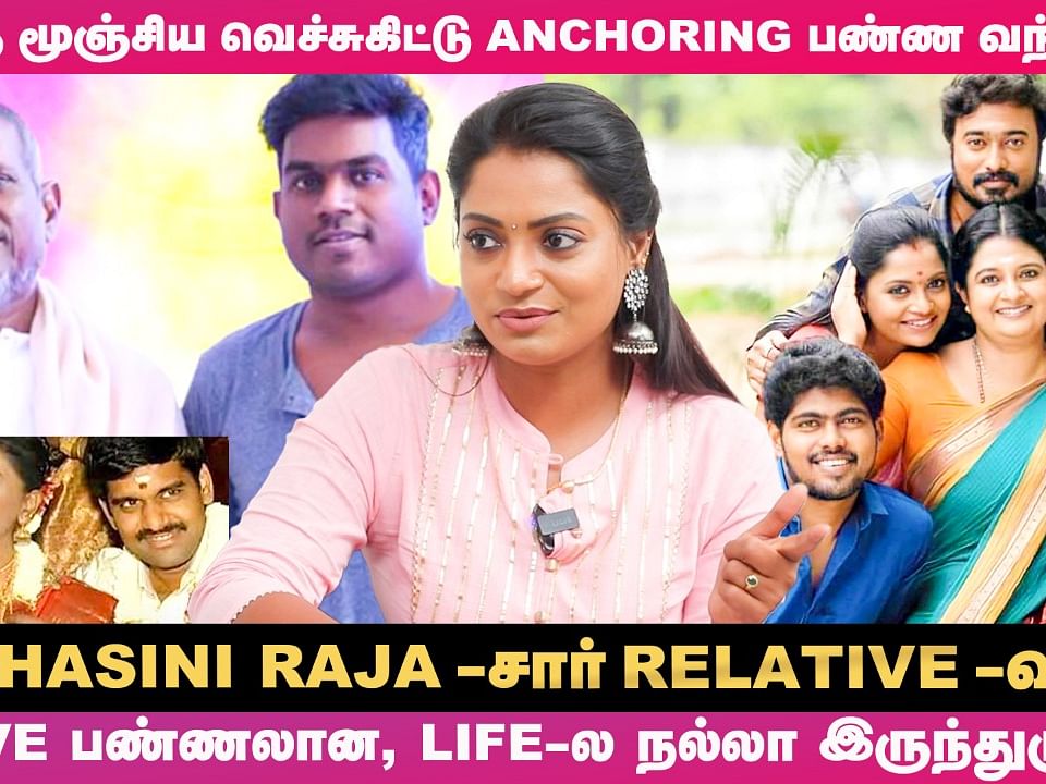 "Divorce -க்கு பொண்ணுங்கள மட்டும் காரணம் சொல்லாதீங்க" - Vj Hasini Emotional|Ilayaraja