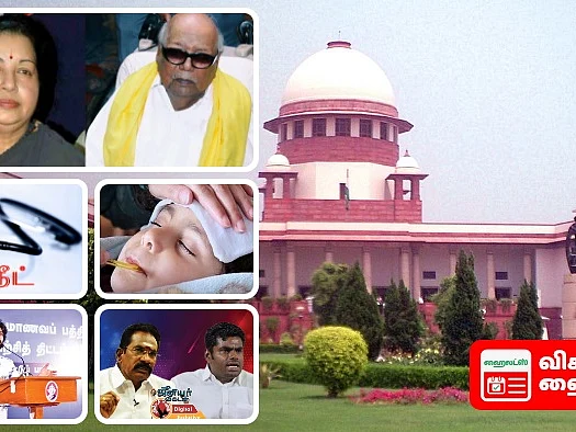 இலவச திட்டங்களின் கதி இனி என்னவாகும்? -NEET இல்லாத படிப்புகள்-ஓட்டமெடுக்கும் IAS-கள்|விகடன் ஹைலைட்ஸ்