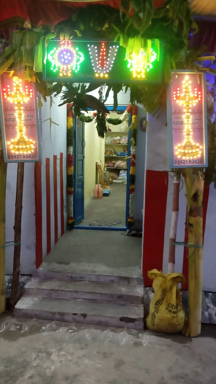 பெட்டி சாமி