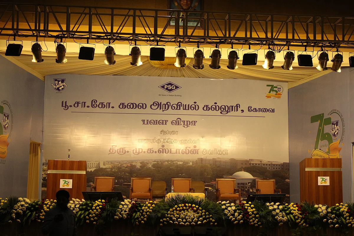 பி.எஸ்.ஜி கல்லூரி