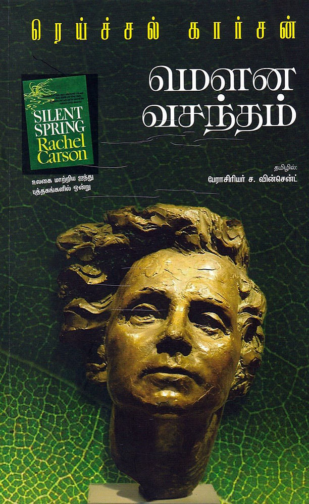 போராட்டங்களின் கதை - 30 - ரேச்சல் கார்சன்: இயற்கையை மீட்க வந்த வசந்தம்!