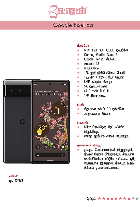 Google Pixel