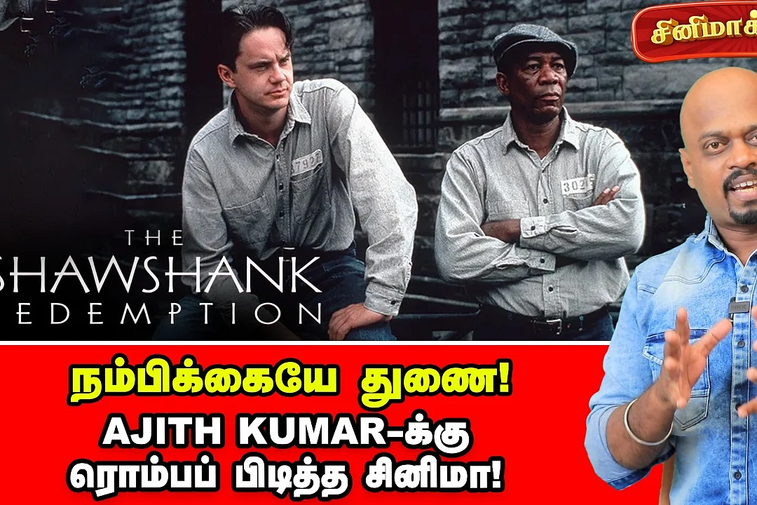 The Shawshank Redemption