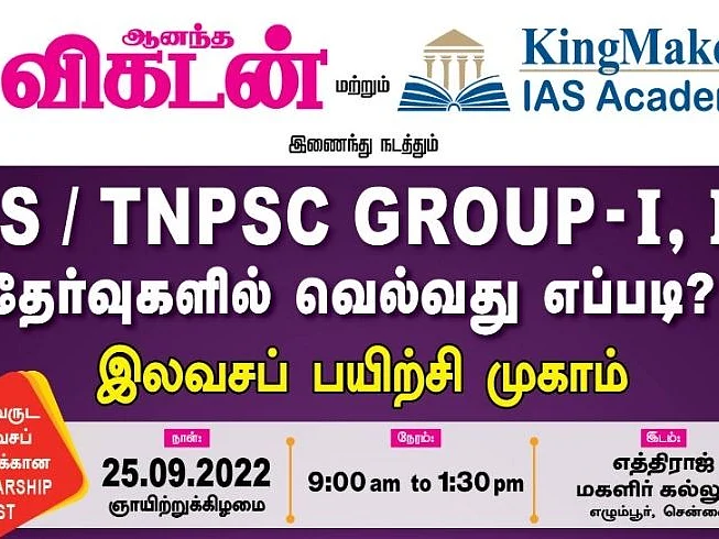 ``போட்டித்தேர்வுகளுக்கு பொருளாதார நிலை தடையில்லை!" - டாக்டர் சங்கர சரவணன்