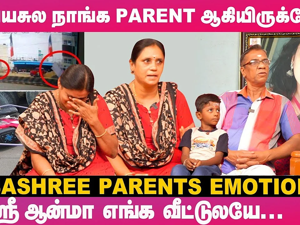``அந்த தப்பான முடிவை எடுக்கக் கூடாதுனு தான் இந்த வயசுல RISK எடுத்தோம்!"-Subashree Parents Emotional