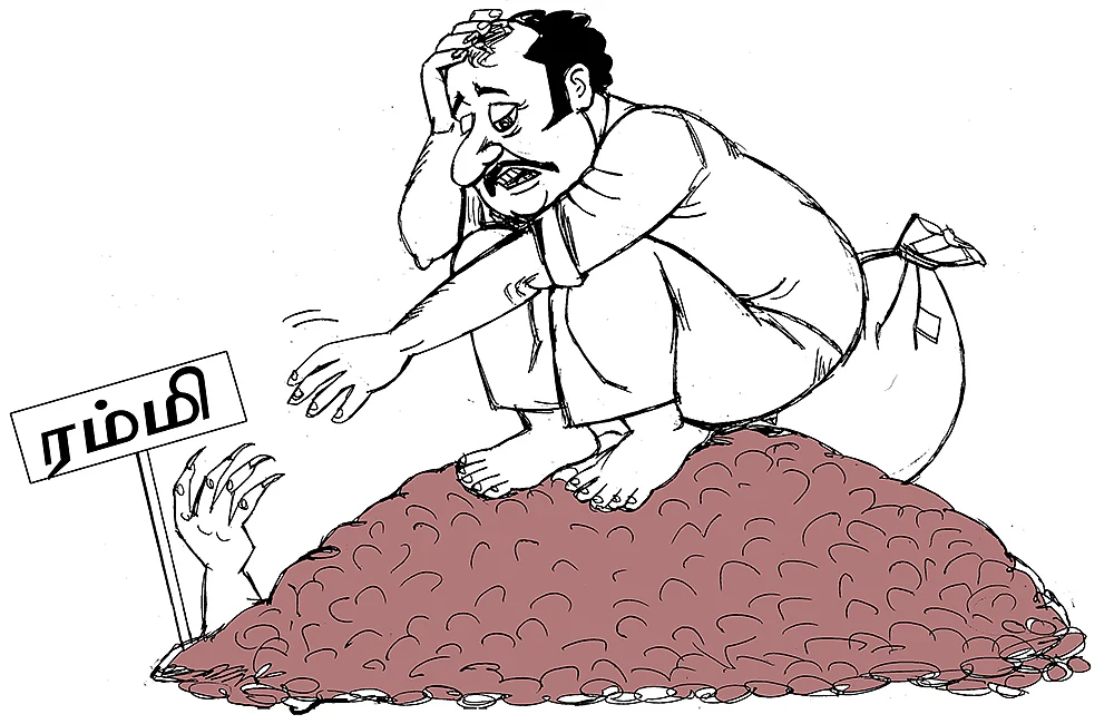 கிசுகிசு