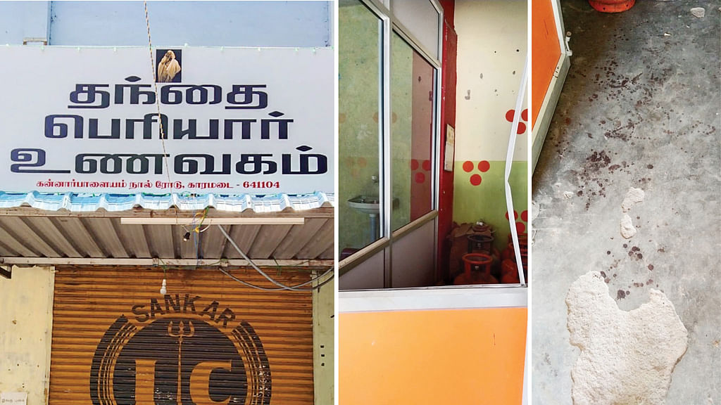 தந்தை பெரியார் உணவகம்