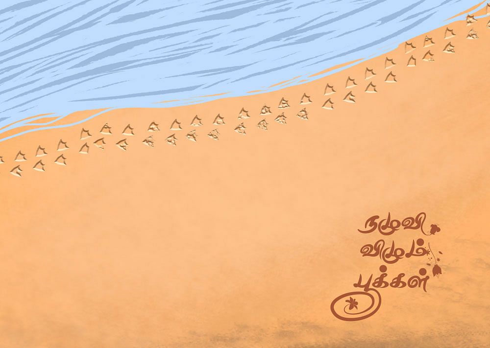 நழுவி விழும் பூக்கள்