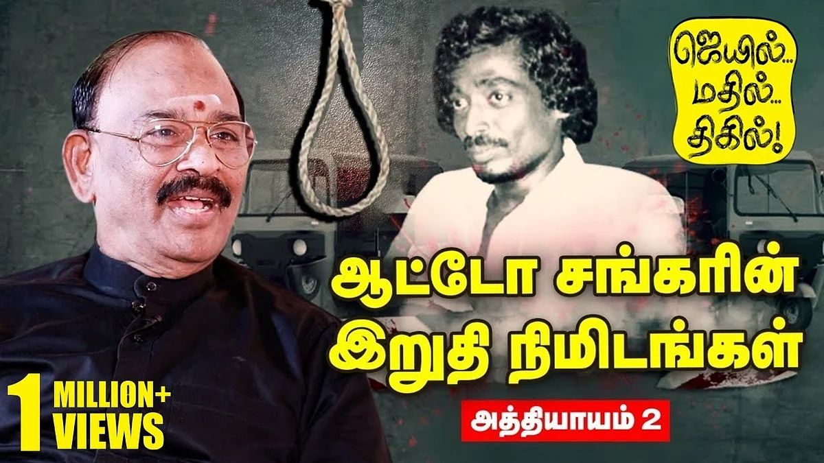 ஜெயில்... மதில்... திகில்: அத்தியாயம் 2