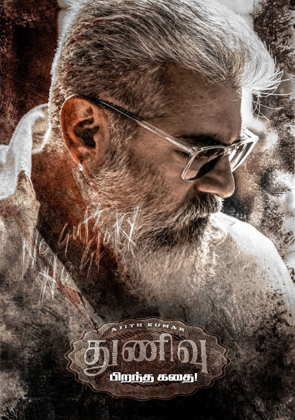 மிஸ்டர் மியாவ்: துணிவு பிறந்த கதை!