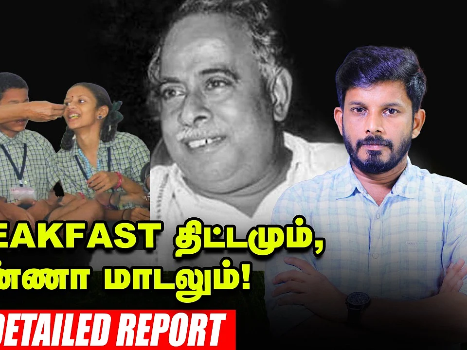 ஸ்டாலினின் காலை உணவுத் திட்டம்... அண்ணா போட்ட முதல் கையெழுத்து | DETAILED REPORT