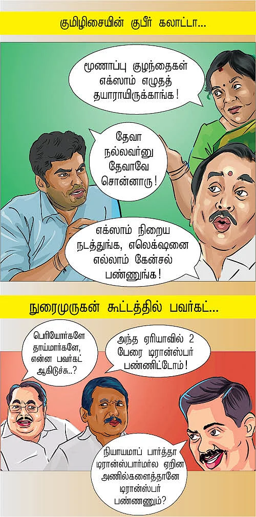 நாம வேற கோர்ட் போவோம்!
