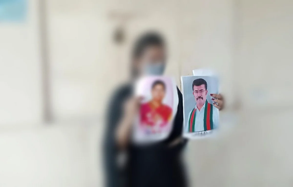 புகாரளித்தப் பெண்