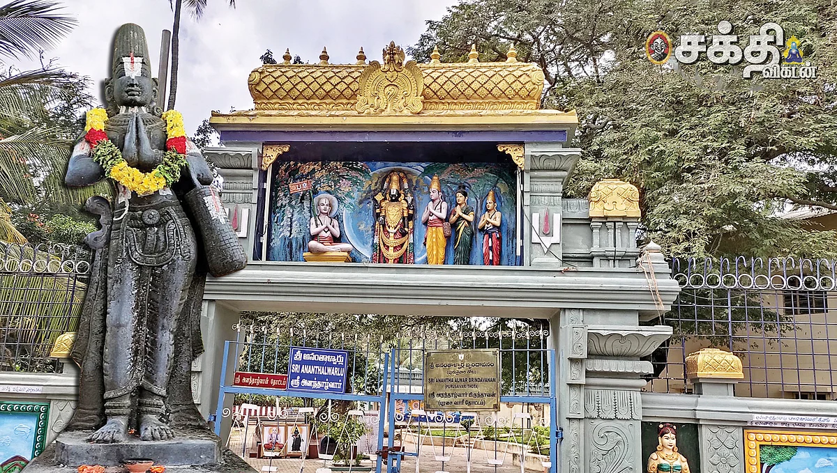 திருமலை திருப்பதி