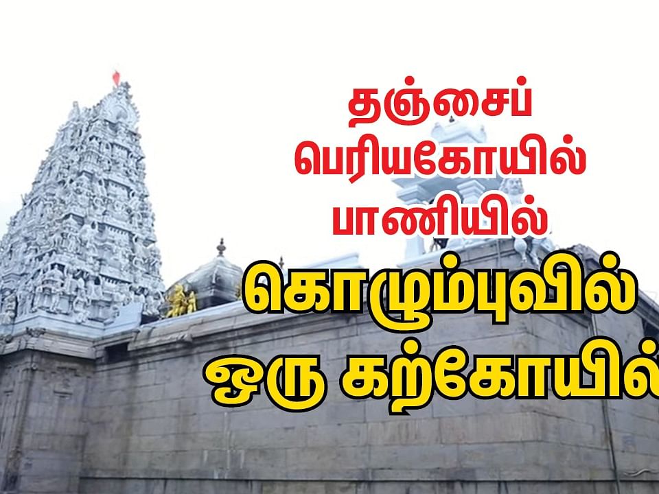 Srilanka Temples | 150 ஆண்டுகள் பழைமையான கொழும்பு பொன்னம்பலவாணேஸ்வரர் திருக்கோயில் | Colombo Tour