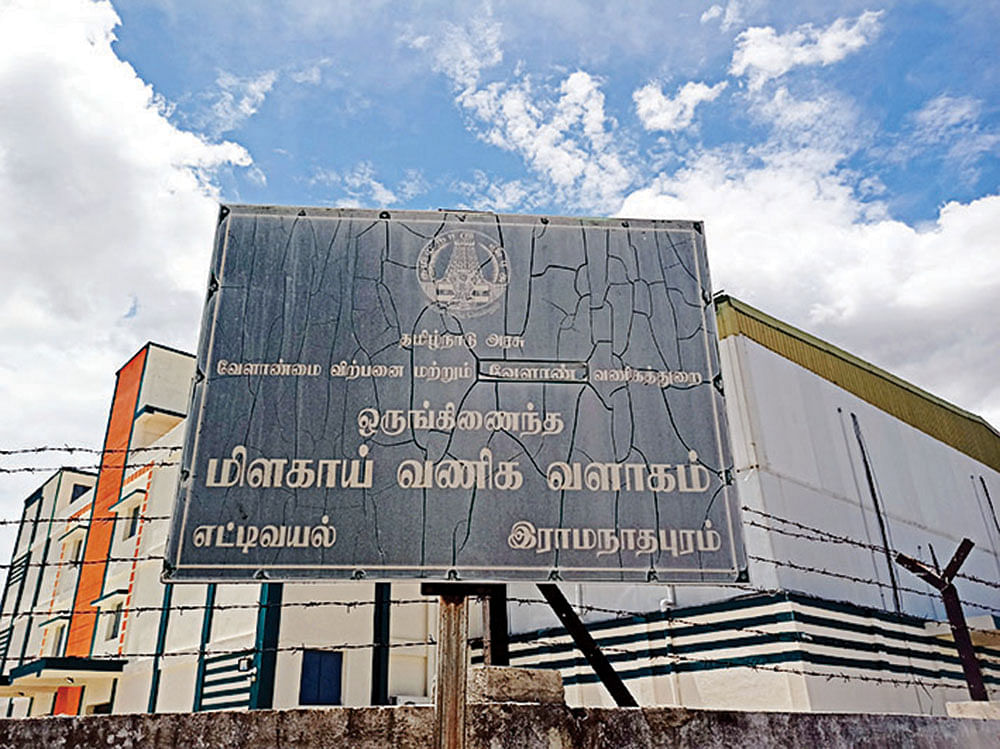 மிளகாய் வணிக வளாகம்