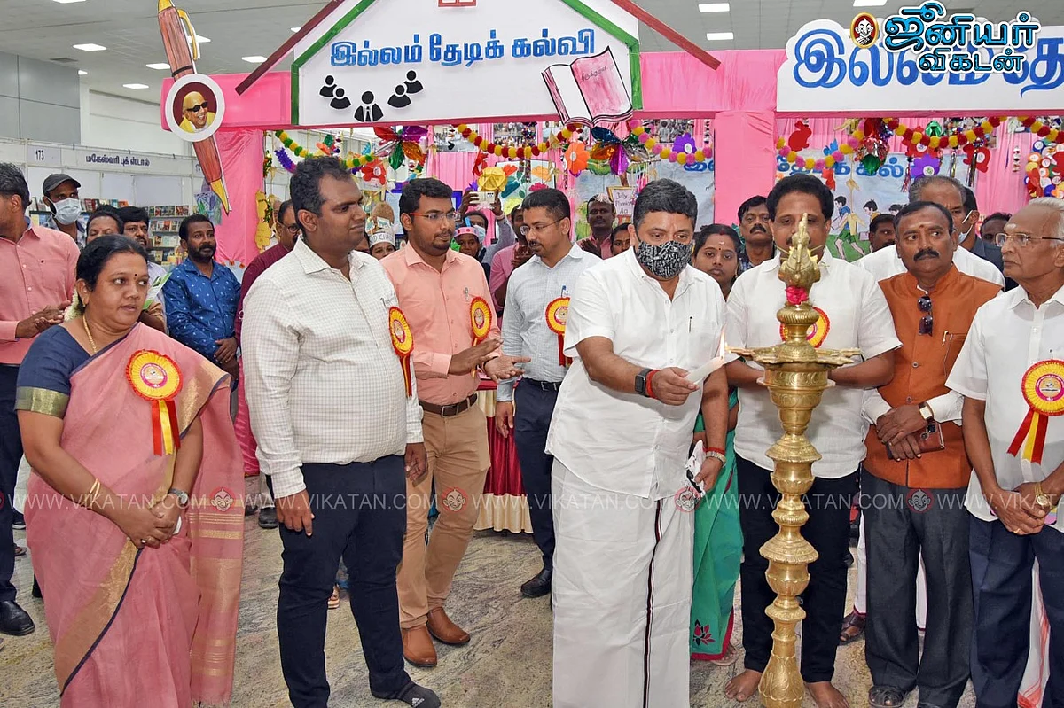 புத்தகத் திருவிழா