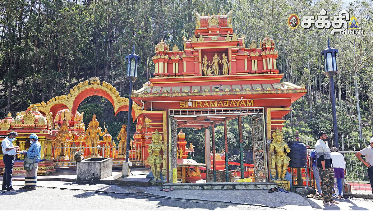 அசோக வனம்