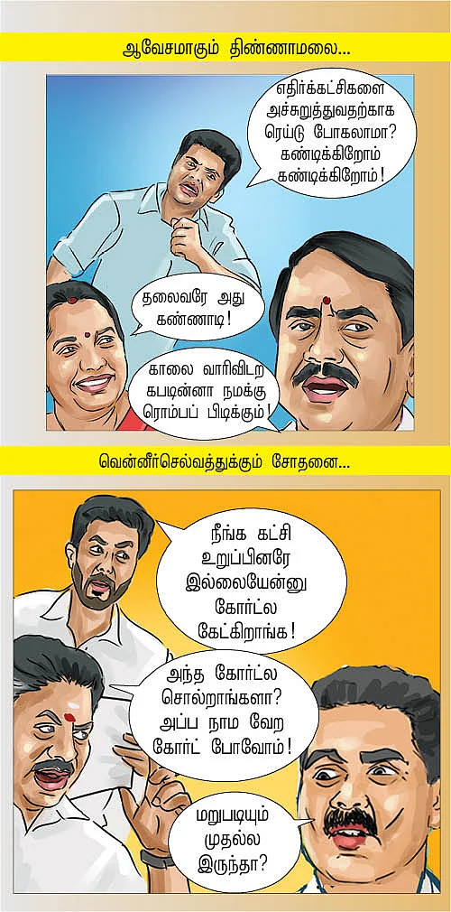 நாம வேற கோர்ட் போவோம்!