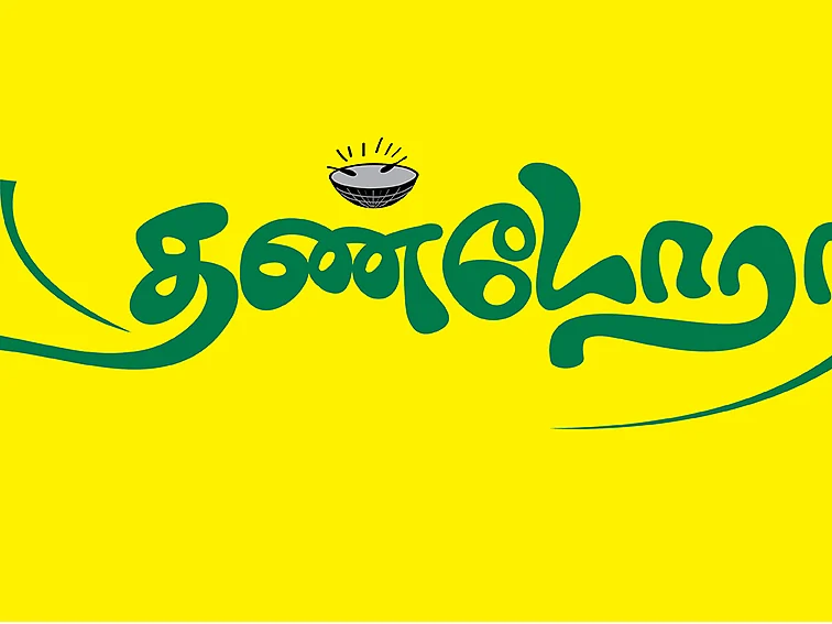 தண்டோரா