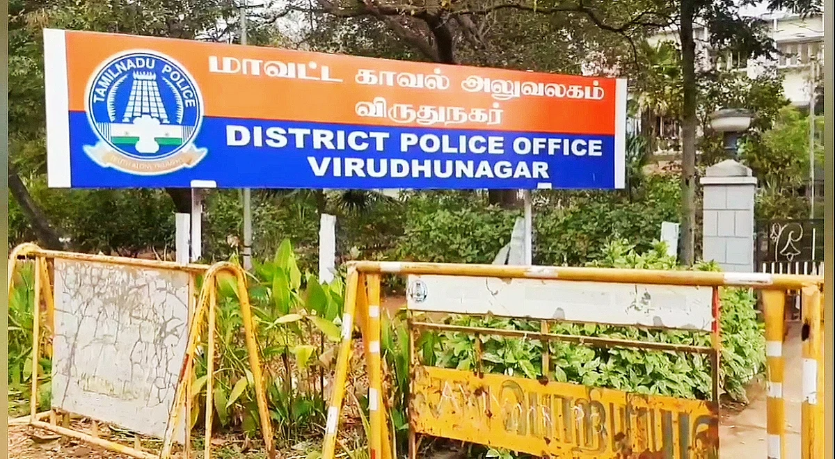 காவல் அலுவலகம்