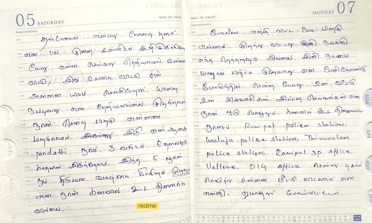 கடிதம்