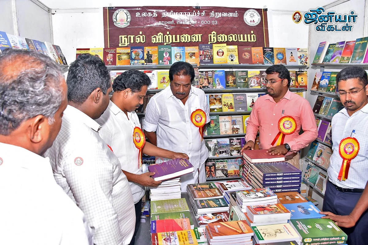 புத்தகத் திருவிழா