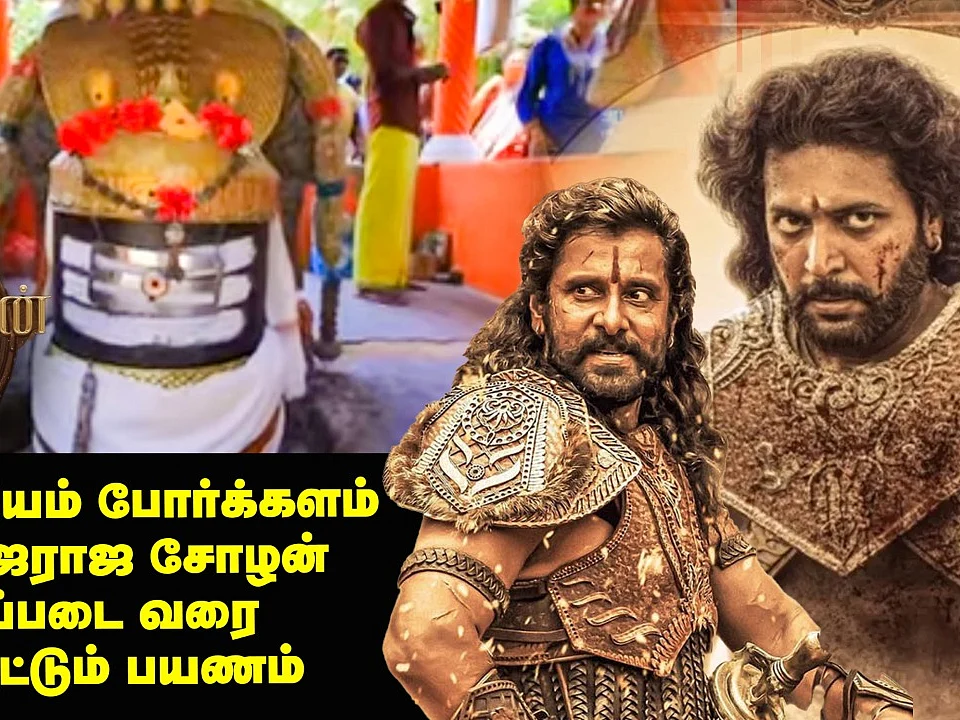 Ponniyin Selvan Yatra | குந்தவைக்கு சிலை | ராஜராஜ சோழன் தங்கிய கயிலாசநாதர் கோயில் | Historical Tour