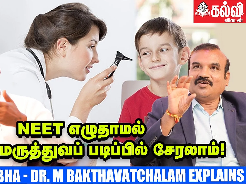 BASLP மருத்துவப் படிப்புக்கு எதிர்காலம் உண்டா? | Ramesh Prabha - Dr. M Bakthavatchalam Explains