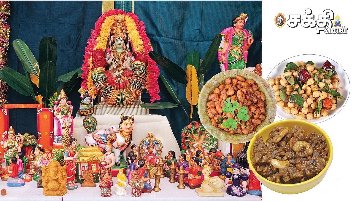 நவராத்திரி பிரசாதங்கள்