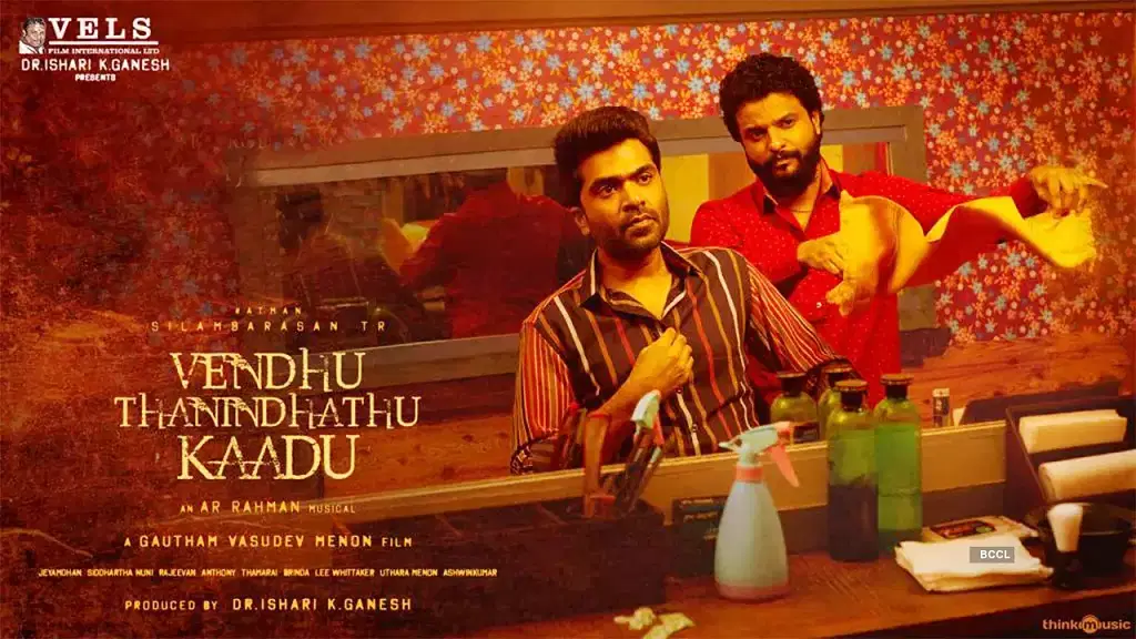 வெந்து தணிந்தது காடு