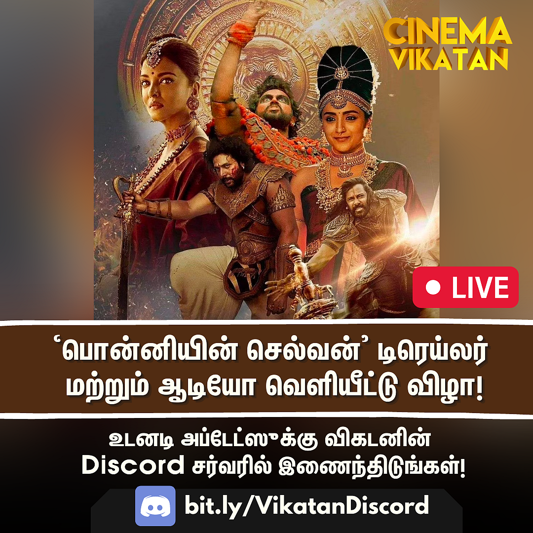 Vikatan Discord