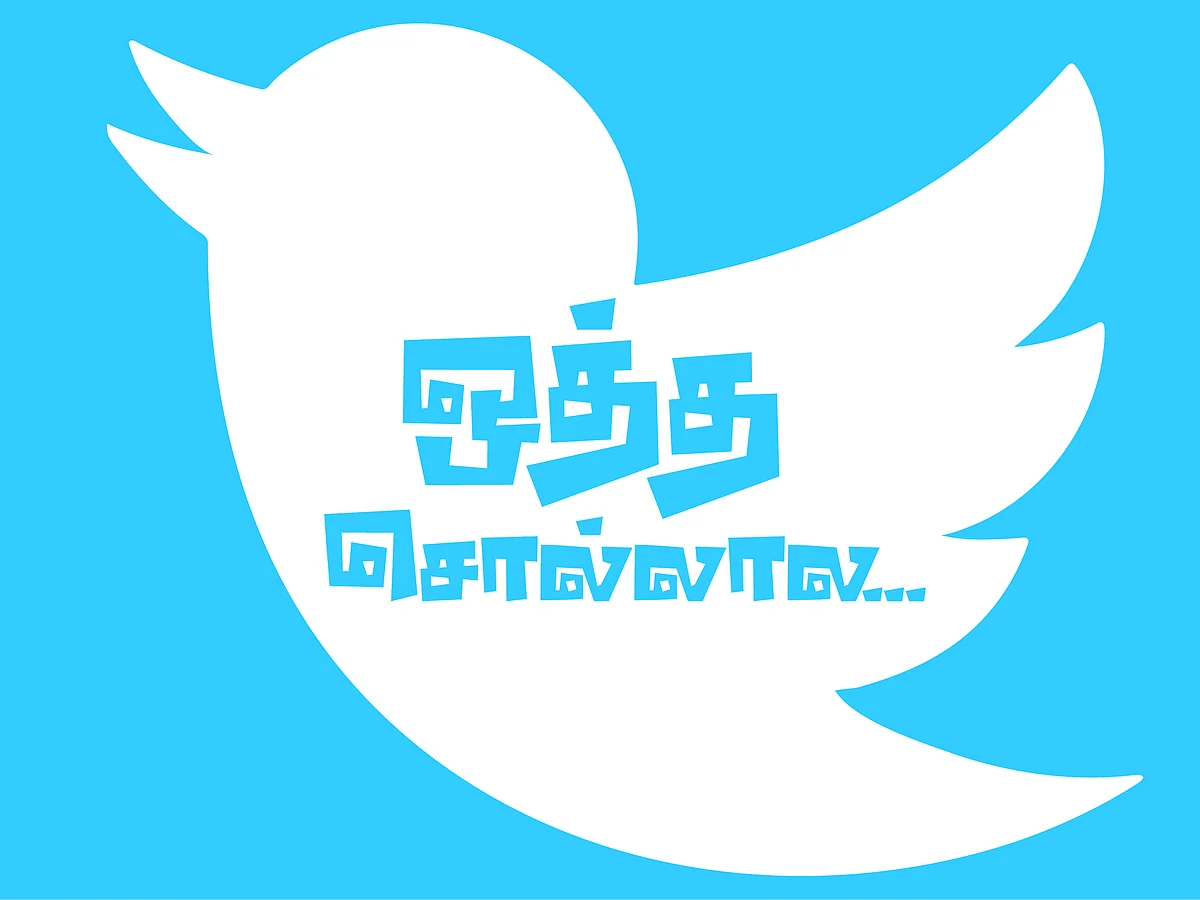 ஒத்த சொல்லால...