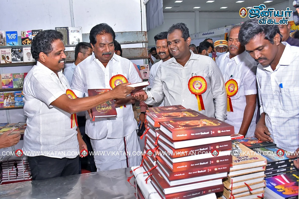 புத்தகத் திருவிழா