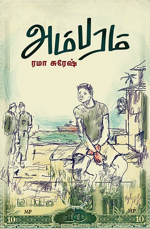 படிப்பறை